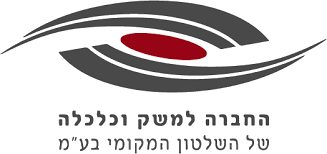 החברה למשק וכלכלה