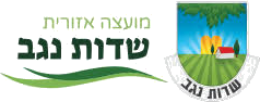 מועצה אזורית שדות נגב