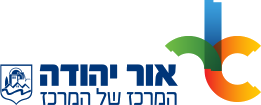 עיריית אור יהודה